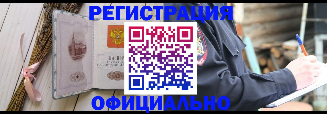 прописка регистрация в Мантурово