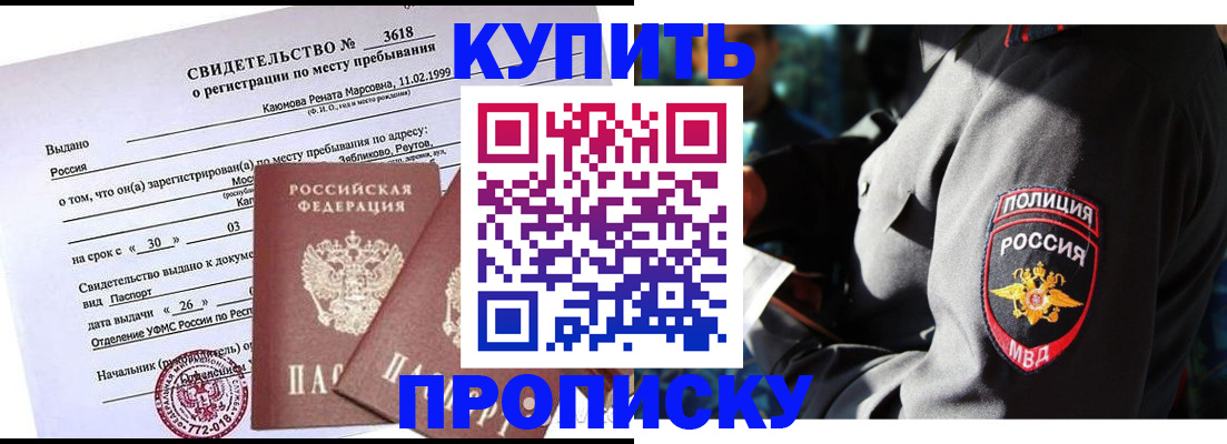 пропишу в квартире в Мантурово