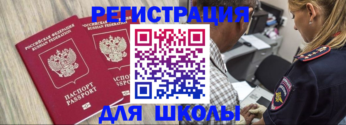 временная регистрация надежно в Мантурово