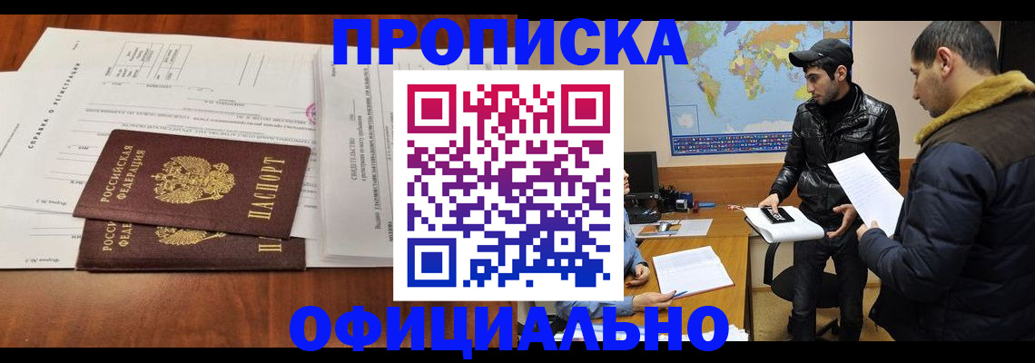 прописка для кредита в Мантурово