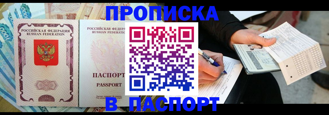 прописка поиск в Мантурово