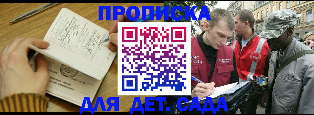 найти адрес прописки в Мантурово