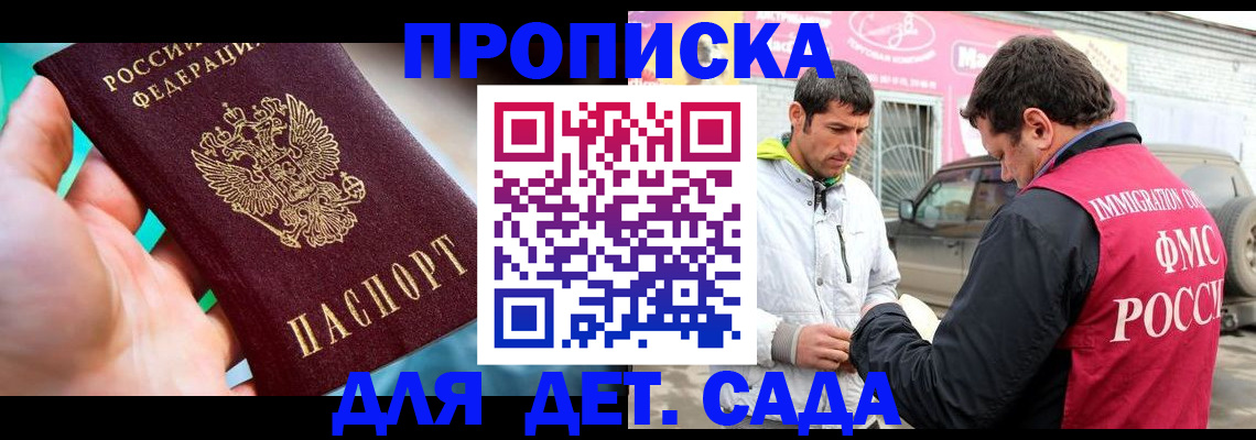 прописка для кредита в Мантурово