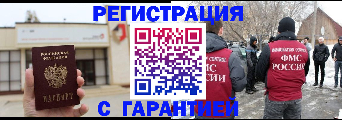 прописка законно в Мантурово