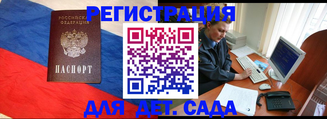 миграционный учет в Мантурово