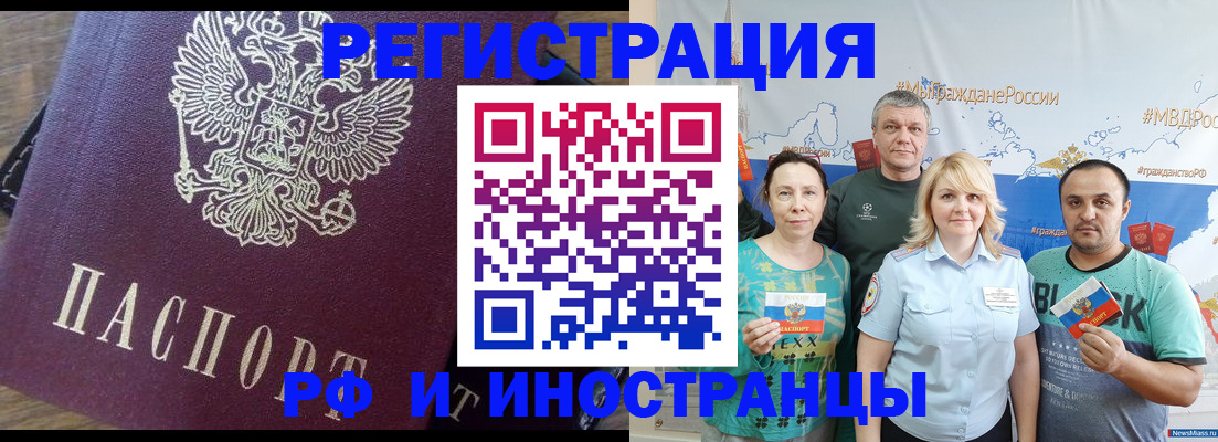 временная регистрация в квартире в Мантурово