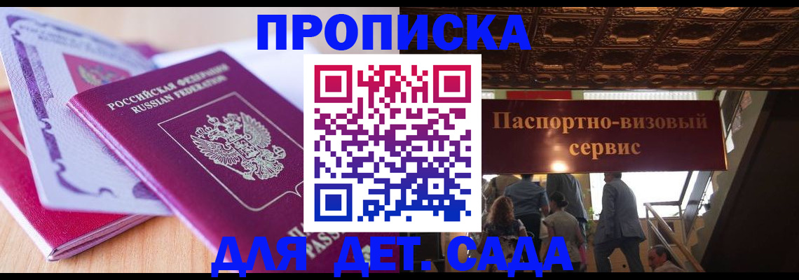 прописка от собственника в Мантурово