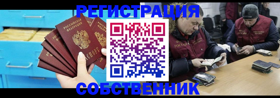 временная прописка в Мантурово